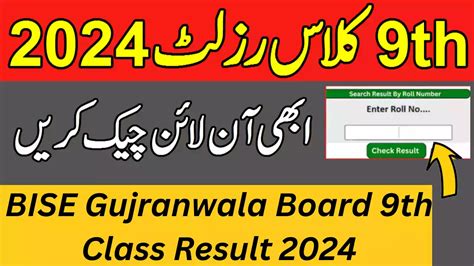 bise gujranwala 9th result|BISE Gujranwala 9th Class Result 2024 .